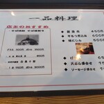 白鳥十郎そば本舗 - 