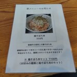 白鳥十郎そば本舗 - 