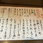 味楽 ゆめり - 240719金　石川　味楽 ゆめり　本日のおすすめメニュー