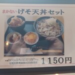 白鳥十郎そば本舗 - 