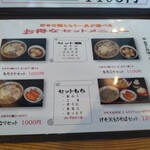 白鳥十郎そば本舗 - 