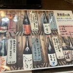 味楽 ゆめり - 240719金　石川　味楽 ゆめり　奥能登の酒