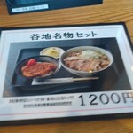 白鳥十郎そば本舗 - 