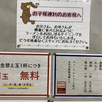 久留米ラーメン 丸久 - 