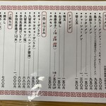 久留米ラーメン 丸久 - 