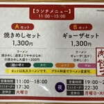 久留米ラーメン 丸久 - 