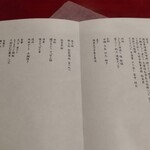 銀座 きた川 - コース内容