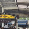 峠の釜めし本舗 おぎのや 横川駅売店
