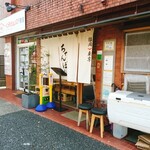 福岡ちゃんぽん さいこんたん - 