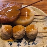 足柄古道万葉うどん - 