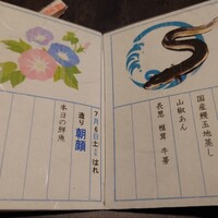 日本料理 華の縁 - 