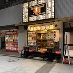 焼きとん大国  - 