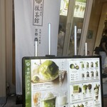 MACCHA HOUSE 抹茶館 神戸ハーバーランドumie MOSAIC店 - 