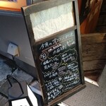 地酒遊楽　裏や - 