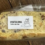 おやつじま - シフォンケーキ　刻みチョコ＆ナッツ　270円