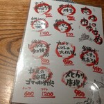 地酒遊楽　裏や - 