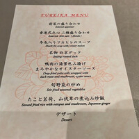 中国飯店 富麗華 - 