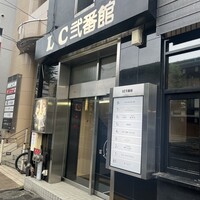まつ久ら - ビル入口