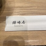 鐘崎屋 エスパル仙台東館店 - 