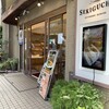 関口フランスパン パティスリーダノワーズ店