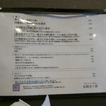 弘明寺丿貫 - 卓上メニュー