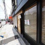 弘明寺丿貫 - 店舗の表