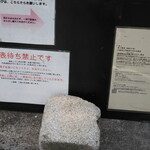 弘明寺丿貫 - 改装前の壁だった掲示類