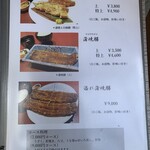うなぎ仁 - メニュー２