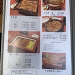 うなぎ仁 - メニュー３