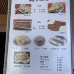 うなぎ仁 - メニュー１