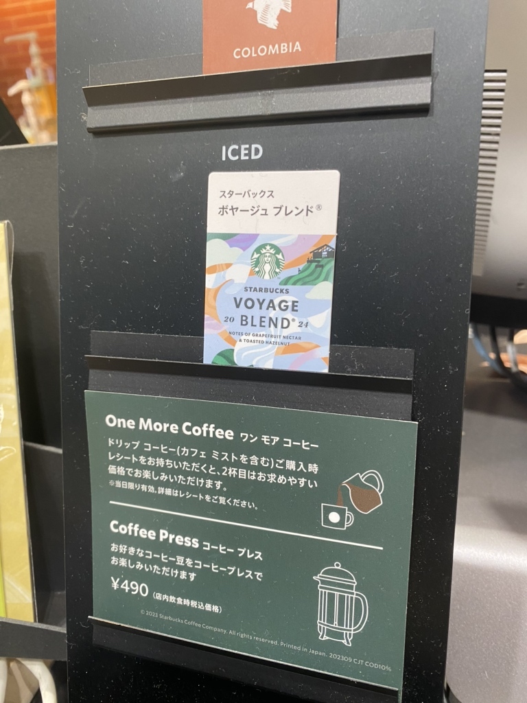 メニュー写真 : スターバックスコーヒー 町田東急ツインズWEST店