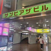 焼肉たまき 京橋店 - 
