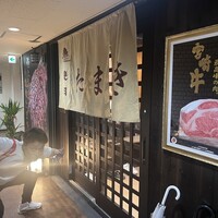 焼肉たまき 京橋店 - 