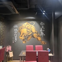 焼肉たまき 京橋店 - 