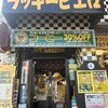 ラッキーピエロ 本町店