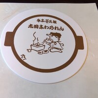 太田なわのれん - 