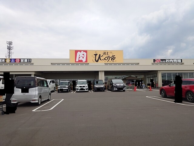 週末びっくり市 名取店 - 杜せきのした（コンビニ・スーパー）の写真