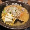 麺処 白樺山荘 横浜店