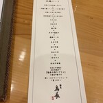 練馬 鳥長 新潟 - 