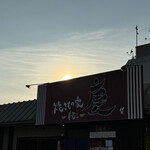 焼きもの家 慶 - 