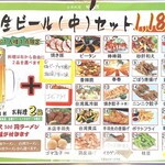 台湾料理 味源 - 