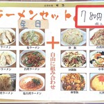 台湾料理 味源 - 