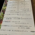 タロス - ランチメニュー