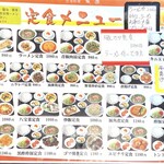 台湾料理 味源 - 