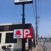 バーミヤン 木更津長須賀店