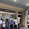 玉川 豊橋広小路本店