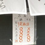 伊豆家 - 営業日程表