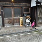 食事処 みや川 - 