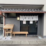 伊豆家 - 伊豆家　(正面入口外観)