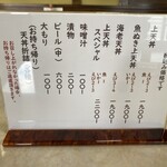 伊豆家 - メニュー②  (2024年7月31日までの価格)